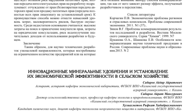 Photo of Инновационные методы удобрения