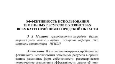 Photo of Эффективное использование ресурсов в сельском хозяйстве