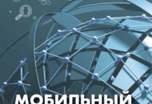 Photo of Революционные технологии в маркетинге